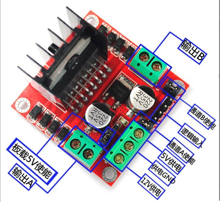 使用arduino，L298N模块驱动电机