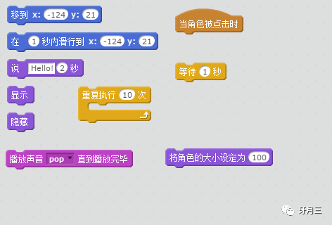 指定积木自由拼搭，摩登电音智趣寻宝大比拼 | Scrtch入门作品展