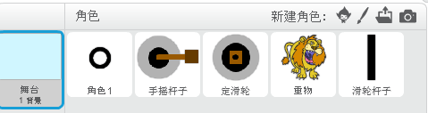 能力橙小课 | 用scratch制作一个定滑轮 能力橙小课 | 用scratch制作一个定滑轮