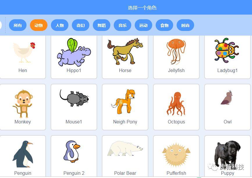 虎薇科技Scratch3.0编程课程：逃不出去的魔圈