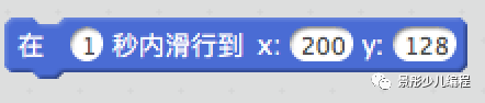 Scratch少儿编程线下第二次课