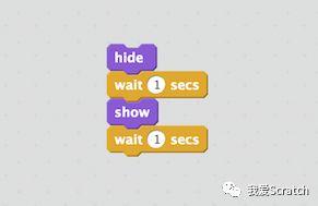 我爱Scratch教程7：捉迷藏游戏