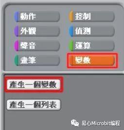 Scratch课程系列：足球小游戏