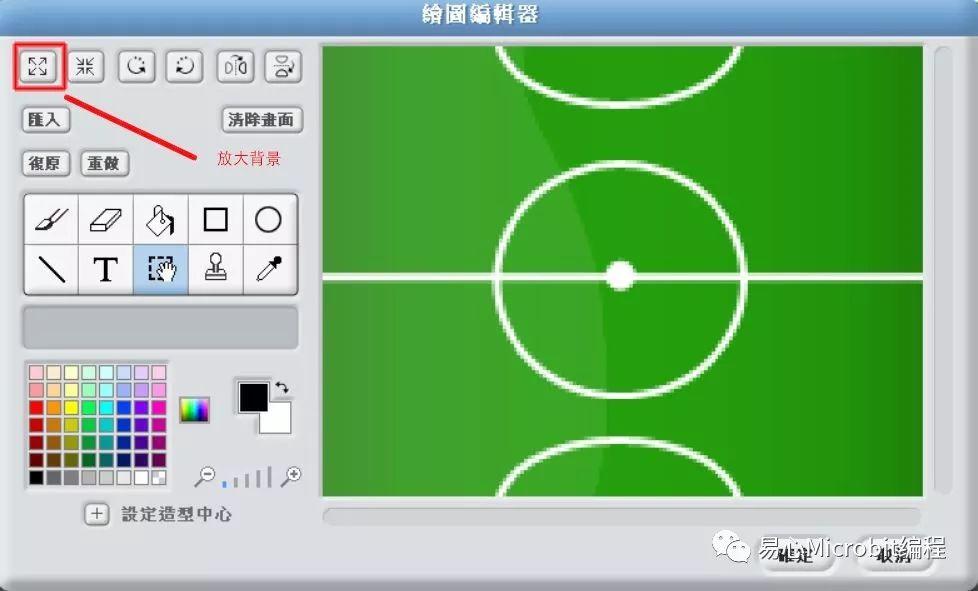 Scratch课程系列：足球小游戏