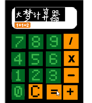 1.17 Scratch 计算器-2