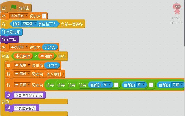 少儿编程入门（27）——速战字母表