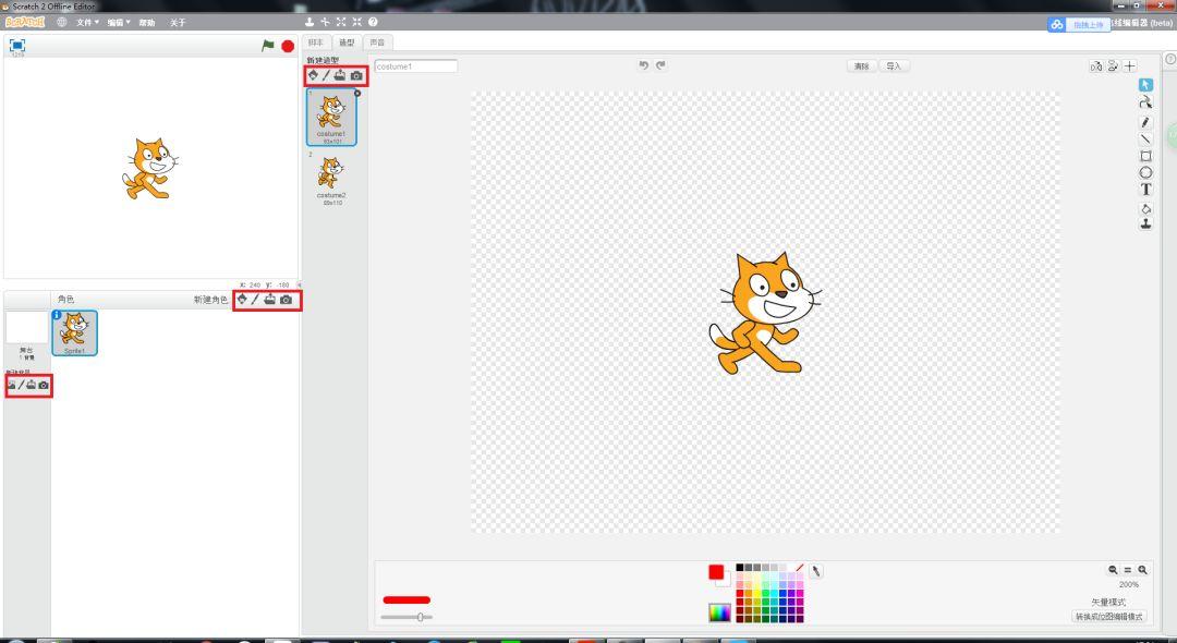 Scratch第三课——画笔工具 Scratch第三课——画笔工具