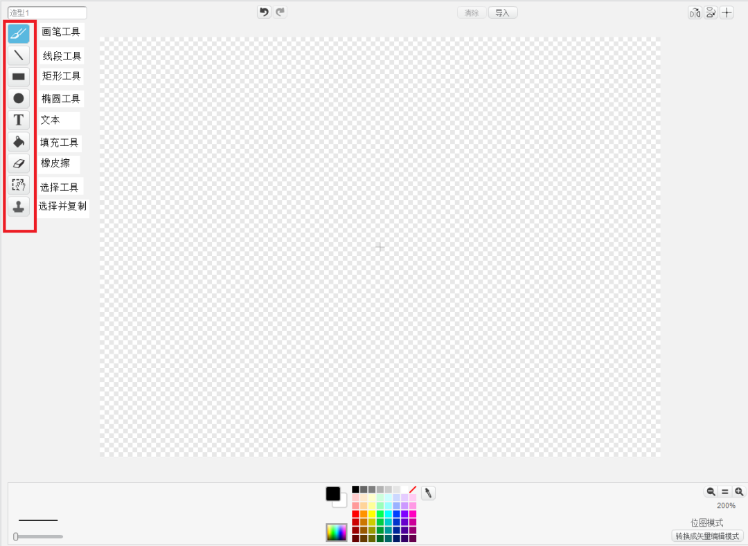 Scratch第三课——画笔工具 Scratch第三课——画笔工具