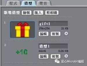 Scratch课程系列：圣诞老人接礼物小游戏