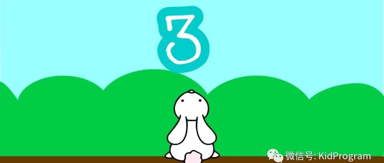 Scratch实例6｜小白兔捡萝卜，第2版“满天的萝卜”（使用克隆积木改造程序）