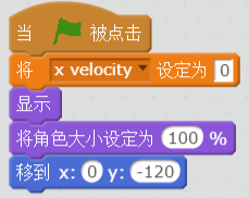 每周一课 | Scratch：飞车酷跑(3)