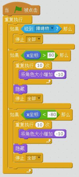 每周一课 | Scratch：飞车酷跑(3)