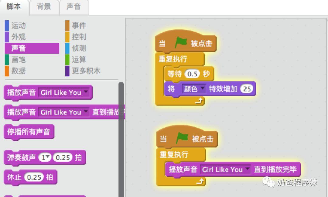 Scratch教程（一）：舞动起来