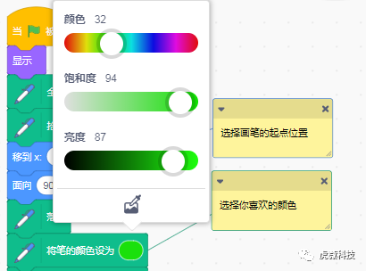 虎薇科技Scratch3.0编程课程：逃不出去的魔圈