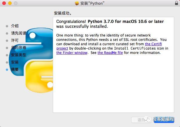 趣学Python|第二课:安装Python运行环境 趣学Python|第二课:安装Python运行环境