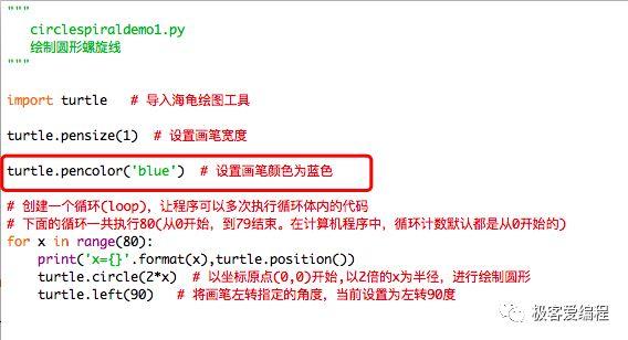 趣学Python|第三课:在Python中使用turtle进行绘图 趣学Python|第三课:在Python中使用turtle进行绘图
