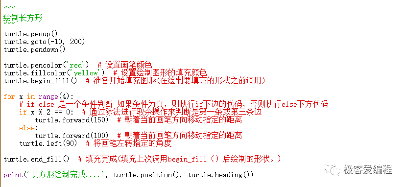 趣学Python|第三课:在Python中使用turtle进行绘图02 趣学Python|第三课:在Python中使用turtle进行绘图02