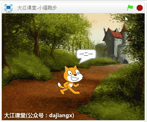 Scratch编程入门练习作业—小猫跑步