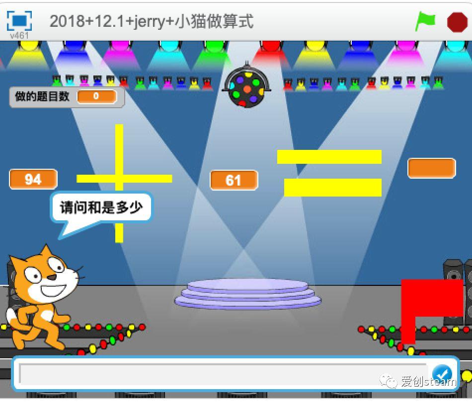 【小小编程员】杭州上海世界外国小学一年级JERRY来稿