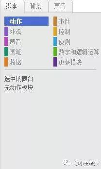 下载Scratch2.0_教程01
