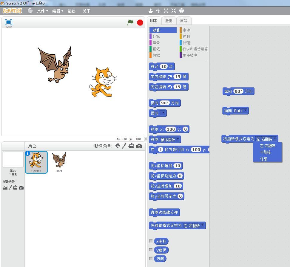 Scratch编程第二课《Scratch基础2》 Scratch编程第二课《Scratch基础2》