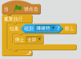 每周一课 | Scratch：飞车酷跑(3)