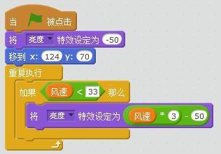 能力橙小课 | Scratch风力发电，让孩子懂得爱护环境