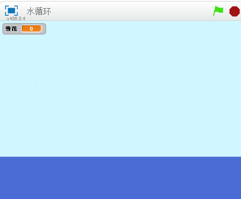 能力橙小课 | Scratch编程制作水循环现象