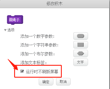 能力橙小课 | 用scratch制作一个定滑轮