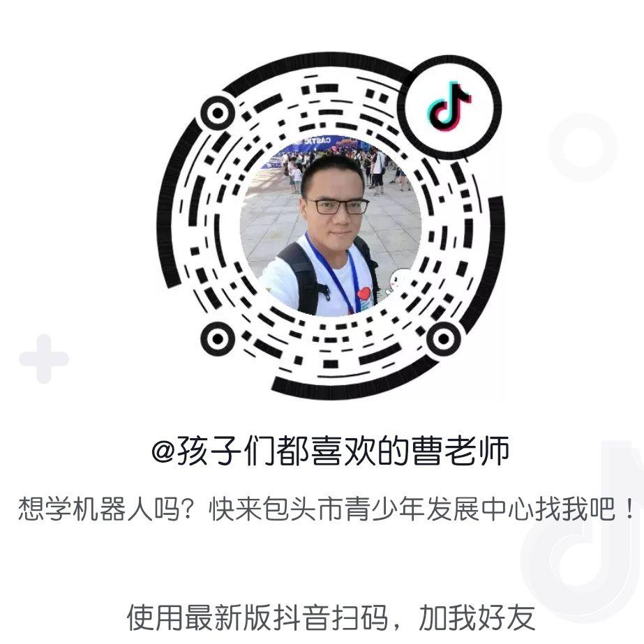 【曹老师科技学堂】带你一起Scratch，第七课：小瓢虫走迷宫3