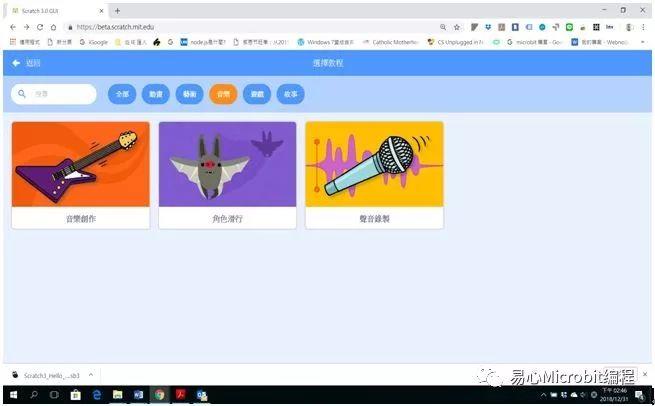 Scratch课程系列：Scratch 3.0 版本比较