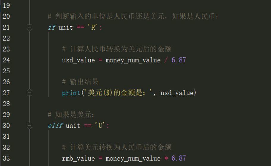 Python第五课 汇率兑换3.0 Python第五课 汇率兑换3.0