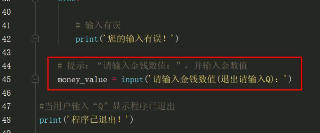 Python第五课 汇率兑换3.0 Python第五课 汇率兑换3.0