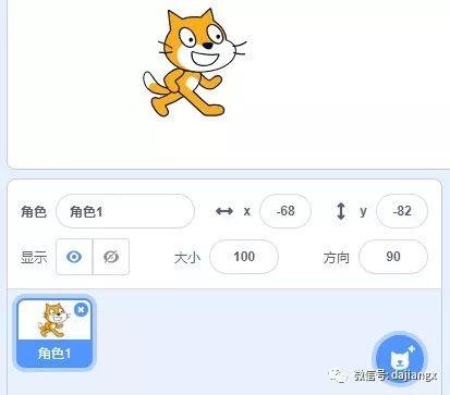 快速体验Scratch3.0的新变化