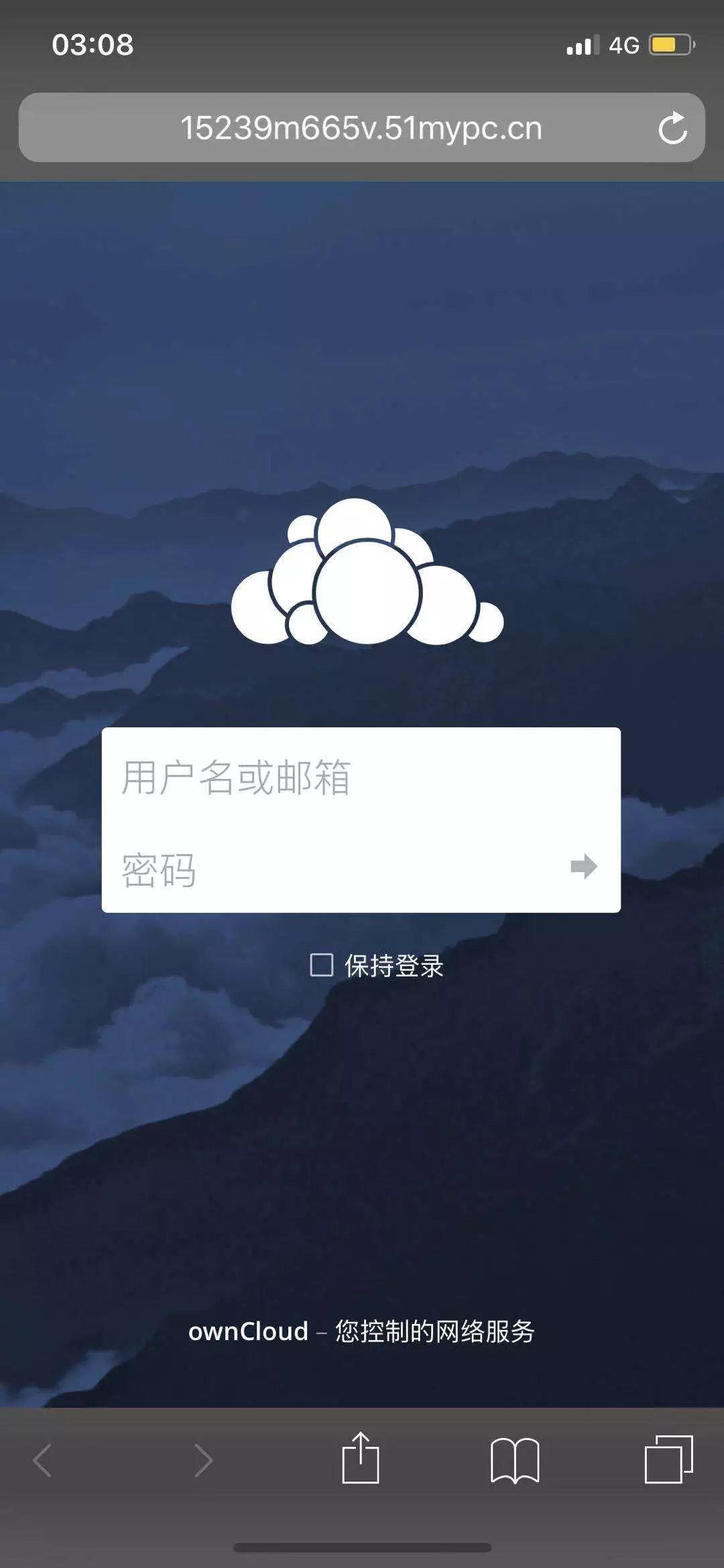 私有云盘内网穿透及扩容教程 私有云盘内网穿透及扩容教程