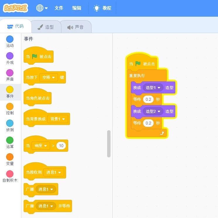 Scratch3.0中文版下载地址