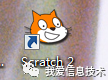 scratch2.0第一讲:网站、软件与界面 scratch2.0第一讲:网站、软件与界面