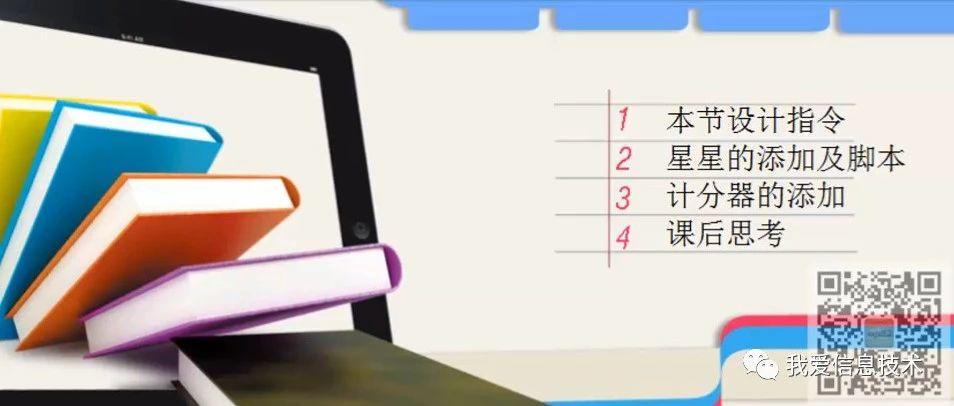 scratch第五课：游戏海底世界的制作2