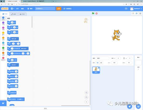 Scratch3.0正式版介绍