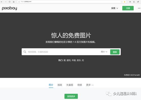 「少儿编程」5招教你搞定Scratch的素材问题（二）（素材赠送）
