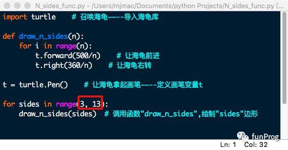 Python：海龟绘图（七）——初识函数