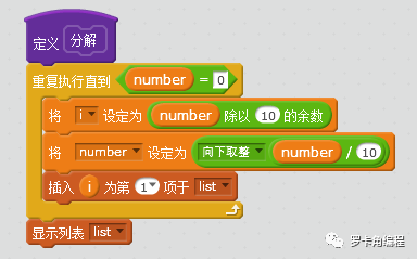 说出你的数字