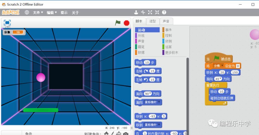 接球小游戏