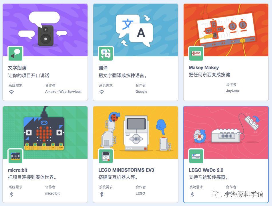 来了！Scratch3.0新变化全面解读