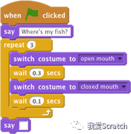 我爱Scratch教程15：Scratch动画