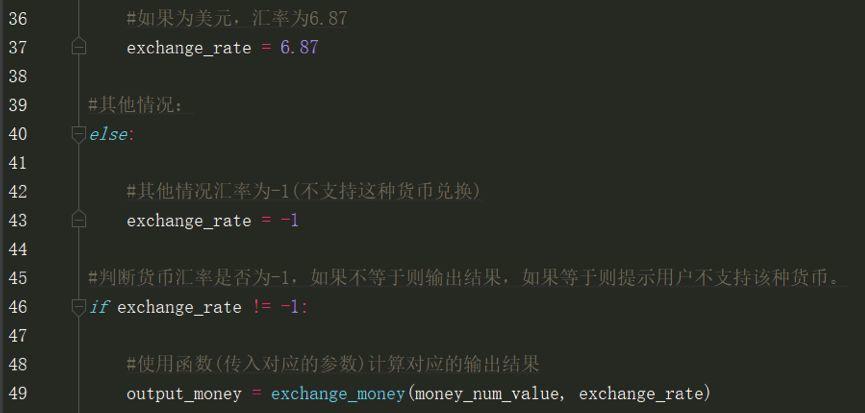 Python第六课 汇率兑换4.0 Python第六课 汇率兑换4.0