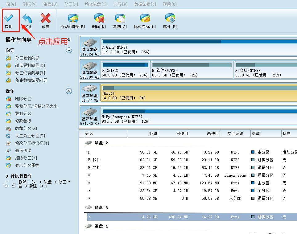 私有云盘内网穿透及扩容教程