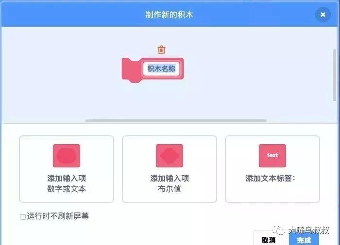 Scratch3.0新变化全面解读！