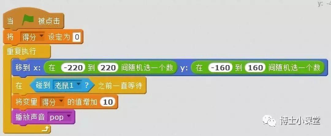 scratch编程那些事9 scratch编程那些事9