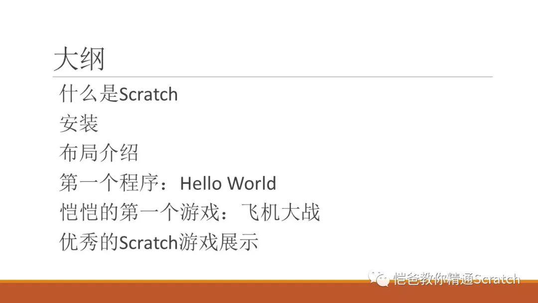 和满满一起学少儿编程：Scratch轻松入门